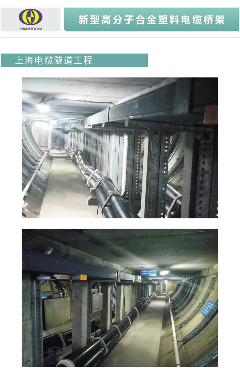 上海电缆隧道工程